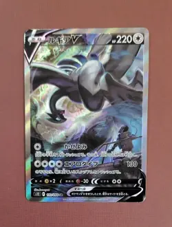 Lugia V SR Japanese S12 Paradigm Trigger 110/098 Full Art Pokemon Card Single - Image 1