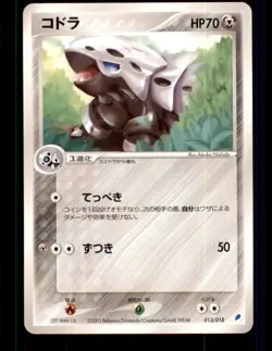 Pokemon Card Japanese Lairon Latios EX Half Deck 013/018 NEAR MINT Non-Holo TCG! - Image 1