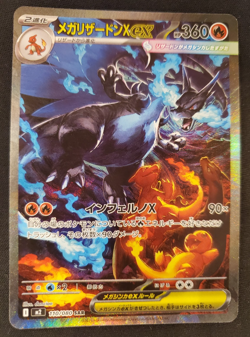 Mega Charizard X ex SAR 110/080 Inferno X M2 Pokemon Card Japanese 2025 NM Japan - Image 1