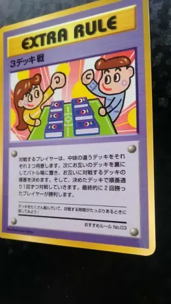 3 Deck Battle Extra Rule Pokemon Card Japanese Nintendo Vending S3 1998 Rare - Image 4