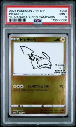 2021 POKEMON JAPANESE PROMO YU NAGABA X POKEMON CARD GAME CAMPAIGN PIKACHU PSA 9 - Image 1
