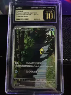 Pokemon TCG Psyduck Holo Illustration Rare Card Japanese 175/165 Pristine 10 - Image 1