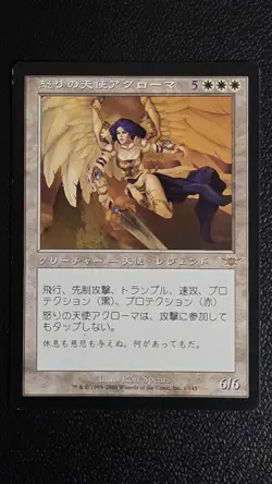 Akroma, Angel of Wrath Legions Regular JAPANESE NM - Image 2
