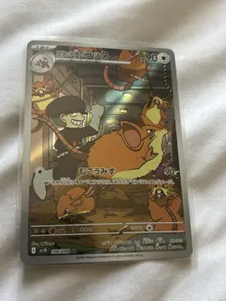 Near Mint Pokemon Rockets Raticate AR 108/098 SV10 Glory of Team Rocket Japanese - Image 1