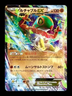 [HP] Hawlucha EX Japanese Mega Lucario Fighting Box Promo 038/XY-P Pokemon - Image 1