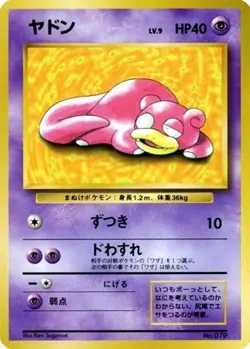 Pokemon Official Playmat Red Sealed Slowpoke Promo Vintage Play Mat Japanese - Image 5
