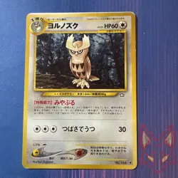 Neo Genesis - MP - Noctowl No. 164 Vintage Japanese Old Back (US Seller) - Image 1