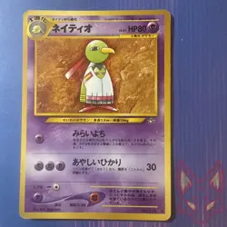 Neo Genesis - MP - Xatu No. 178 Vintage Japanese Old Back (US Seller) - Image 1
