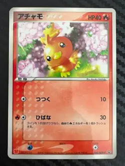 Pokemon TCG Torchic Japanese Mcdonald’s Promo 004/ADV-P US Seller NM - Image 1