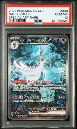 PSA10 Gardevoir ex SAR Pokemon Card Japanese - Image 1