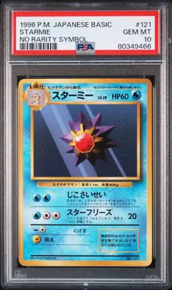 PSA10 Pokemon Card Starmie old back early model No Rarity Symbol 1996 #121 - Image 1