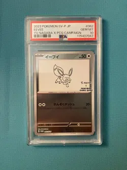 2023 POKEMON JAPANESE SV-P PROMO YU NAGABA X POKEMON CARD #062 EEVEE PSA 10 - Image 1