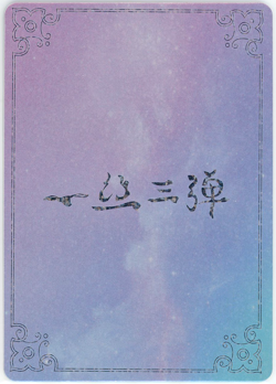 ❤YAE MIKO - Goddess Story ANIME WAIFU Card YISISANTAN 3 - YG-14 GENSHIN IMPACT - Image 2