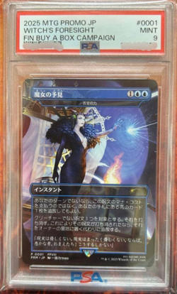 PSA 9 MTG Final Fantasy Force Of Negation Witch's Prophecy 2000 Limited Promo JP - Image 1