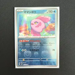 Pokemon Black Bolt | Japanese Bundle | 1 Masterball | 4 EXs | 14 Pokeballs - Image 3