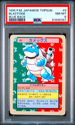 PSA 8 Pokemon Card Blastoise #9 Japanese Topsun Blue Back Top Sun 1995 - Image 1