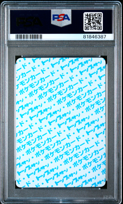 PSA 8 Pokemon Card Blastoise #9 Japanese Topsun Blue Back Top Sun 1995 - Image 2
