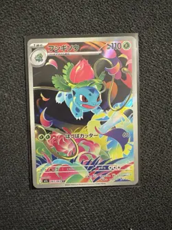 Pokemon Card Ivysaur AR 065/063 M1L Mega Brave Japanese - Near Mint - Image 1
