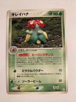 Pokemon Carte / Card Bellossom Rare 008/083 ( Undone Seal ) - Image 1