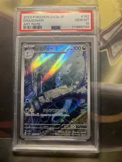 Dragonair 182/165 Sv2a: Pokemon Card 151 Holo (Japanese) PSA 10 - Image 1