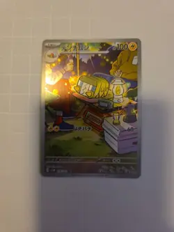 Charjabug AR 076/071 SV5M Cyber Judge Japanese Pokemon TCG Card - Image 2