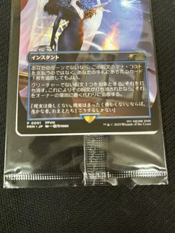 Force Of Negation MTG Final Fantasy 2000 limited Promo Japanese Sealed 2025 - Image 3