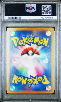 2024 POKEMON JPN SV8-SUPER ELECTRIC BREAKER ULTRA RARE #136 PIKACHU EX PSA 10 - Image 2