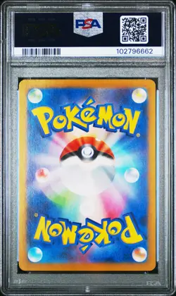 2024 POKEMON JPN SV8-SUPER ELECTRIC BREAKER SUPER RARE #122 PIKACHU EX PSA 10 - Image 2