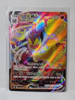 Machamp VMAX RRR 033/067 S10D Time Gazer - Pokemon Card Korean - Image 1