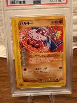 Tyrogue 2002 Pokemon Japanese McDonald's Promo Card PSA 10 #023/P - Image 2