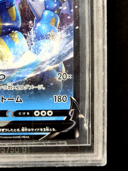 2021 Pokemon Japanese SWSH Blue Sky Stream #20 Gyarados V BGS 10 Pristine POP 1 - Image 5