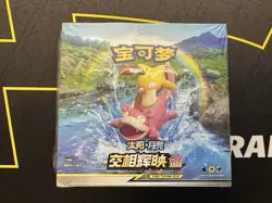 Pokemon S-Chinese Sun & Moon Tag Team Booster Box CSM2aC Simplified "MU" - Image 1