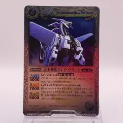The UranusSacredBeast Slei-Uranus Battle Spirits Japanese TCG Card Bandai C67 - Image 1