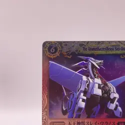 The UranusSacredBeast Slei-Uranus Battle Spirits Japanese TCG Card Bandai C67 - Image 4