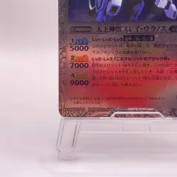 The UranusSacredBeast Slei-Uranus Battle Spirits Japanese TCG Card Bandai C67 - Image 5