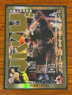 Godzilla TCG PP Rage Card (GZ01++) - NM Japanese anger 1954 PP Parallel Rage - Image 2