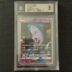 Mewtwo GX BGS 9 082/072 SR SM3+ Shining Legends Pokemon Card Mint JP - Image 1