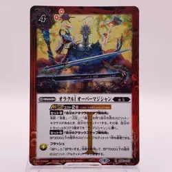 Oracle I Over Magician Holo Battle Spirits Japanese TCG Card Bandai Rare R C67 - Image 1