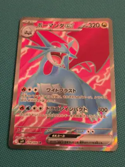 Pokemon TCG Salamence EX Card 119/100 SR Battle Partners SV9 - Image 1