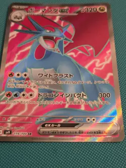Pokemon TCG Salamence EX Card 119/100 SR Battle Partners SV9 - Image 3