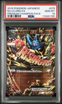 M Lucario EX PSA10 063/171 Sm: the Best of Xy Regular Japanese Pokemon card - Image 1