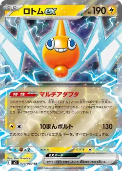 Inferno X RR Pokemon Complete Set of 8 M2 - Pokemon Card Japanese - Image 5