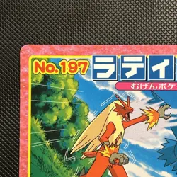 Pokemon Card Latios VS Blaziken No. 197 Top Advanced Generation Pink Border - Image 2