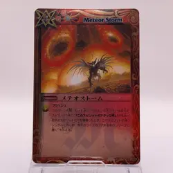 Meteor Storm Holo Battle Spirits Japanese TCG Card Bandai Rare R 068 C67 - Image 1