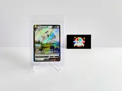 Arceus V 267/S-P Sword & Shield PROMO Sealed - Pokemon Card Japanese - Image 1