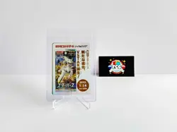 Arceus V 267/S-P Sword & Shield PROMO Sealed - Pokemon Card Japanese - Image 2