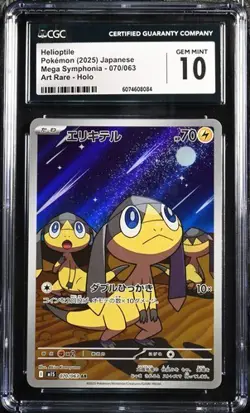 ✨✨ CGC 10 Helioptile 070/063 AR Mega Symphonia M1S Pokemon Card Japanese - Image 1