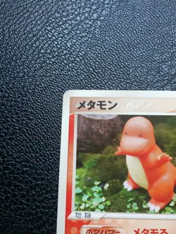 Ditto Charmander Pokemon Card Japanese No.003/015 Rare Nintendo From Japan F/S - Image 2