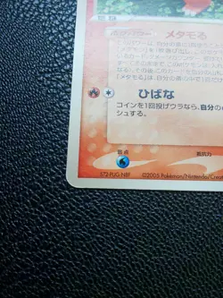 Ditto Charmander Pokemon Card Japanese No.003/015 Rare Nintendo From Japan F/S - Image 5