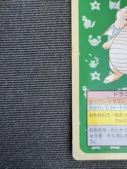 Medium Top Sun Kairyu BackGreen Retro Promo Rare Pokemon Card Game - Image 2